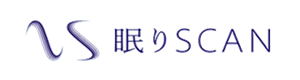 見守り支援システム　眠りSCAN