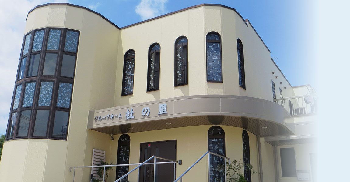 グループホーム エクセレント杜の里の外観