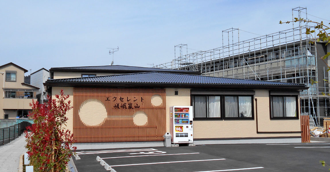 グループホーム エクセレント嵯峨嵐山の外観