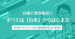 月刊誌「WAM」に人材開発部 部長の連載「第3回」が掲載されました