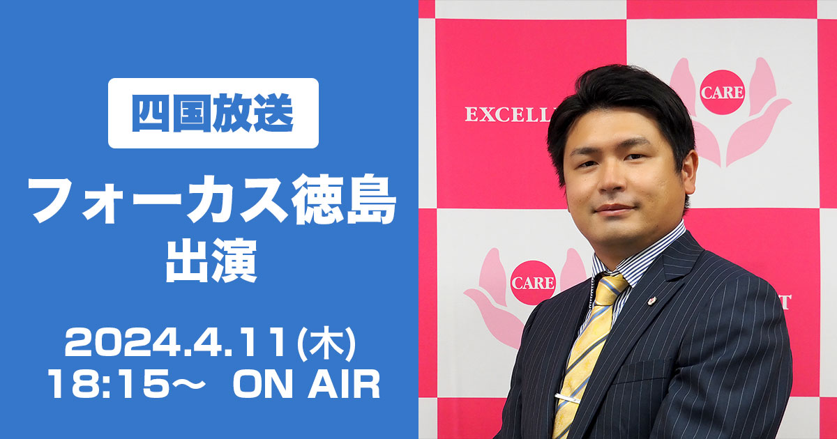 リクエスト4点 福岡、長崎、徳島、千葉　4個セット 四国放送「フォーカス徳島」の新コーナー「いきつけ」に弊社常務取締役